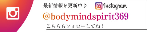 Body Mind Spirit Instagram