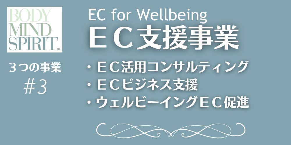 ECx