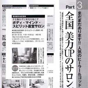 MAQUIA記事