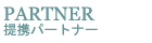 ��g�p�[�g�i�[