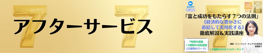アフターサービス