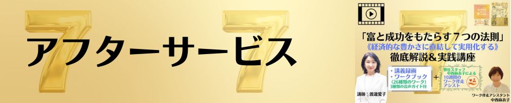 アフターサービス