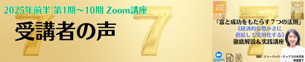 受講者の声