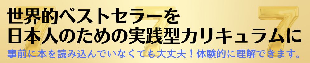 講座内容