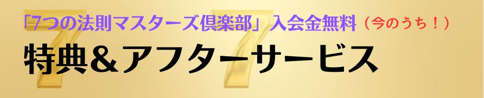 アフターサービス