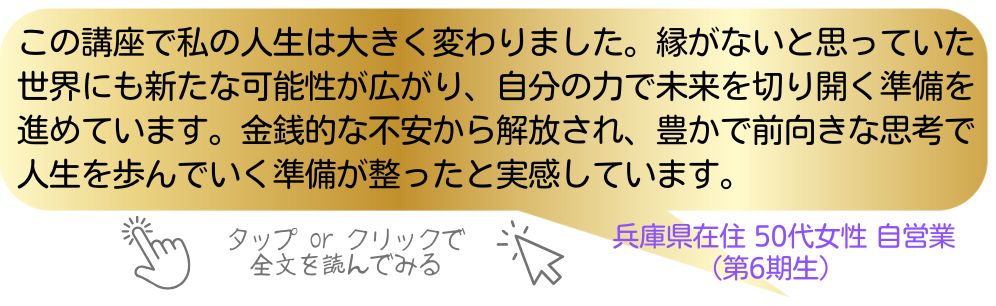 ワーク完走者の声