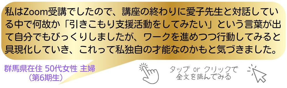 ワーク完走者の声