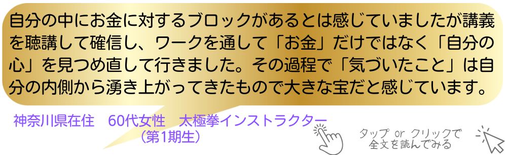 ワーク完走者の声