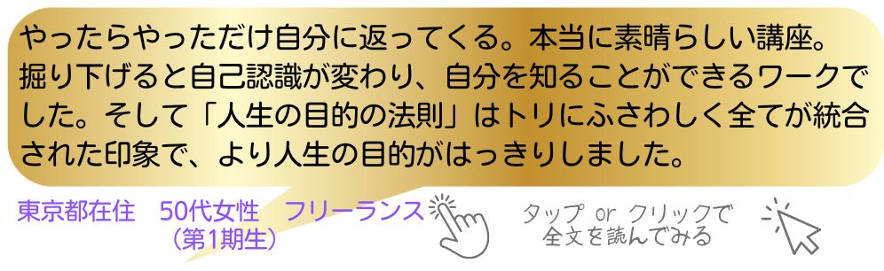 ワーク完走者の声