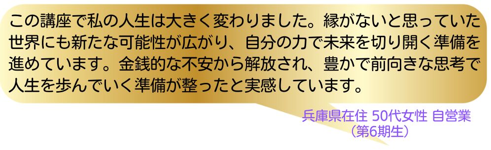 ワーク完走者の声