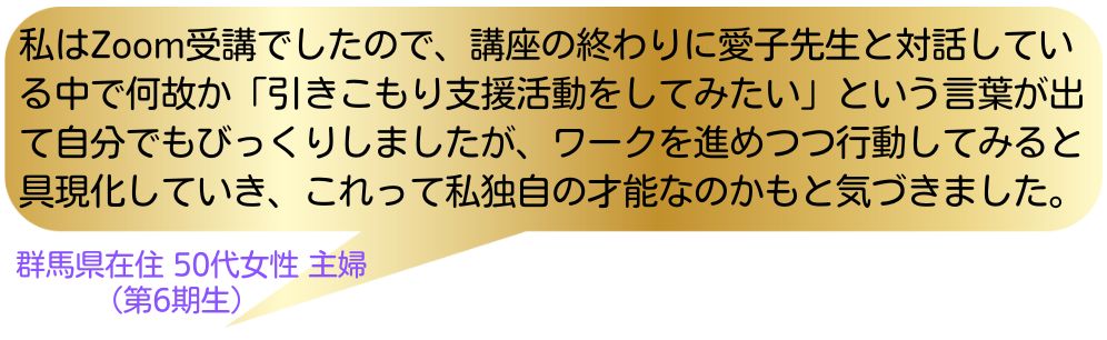 ワーク完走者の声