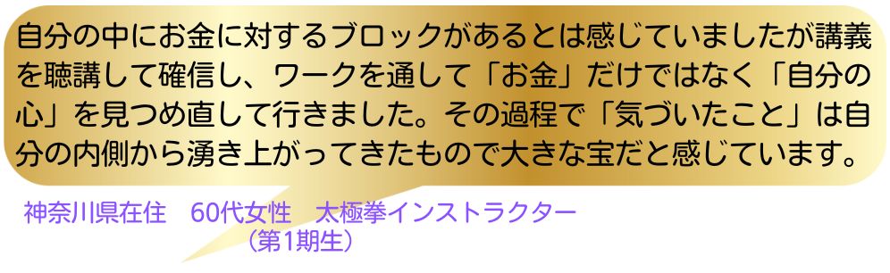 ワーク完走者の声