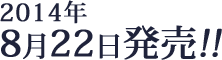 ディーパック・チョプラ プレミアムDVD-BOX 8月22日発売!!